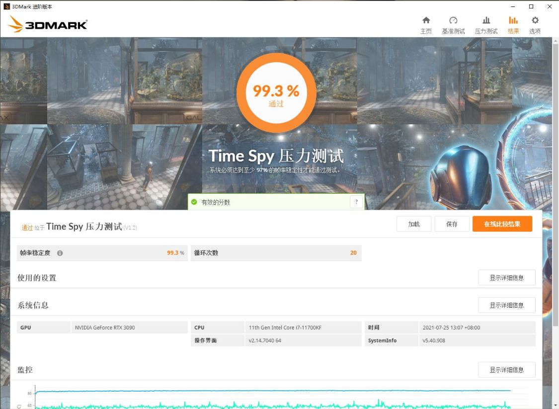 友谊的大船说开就开，给朋友装台预算不到3W的过渡用电脑主机