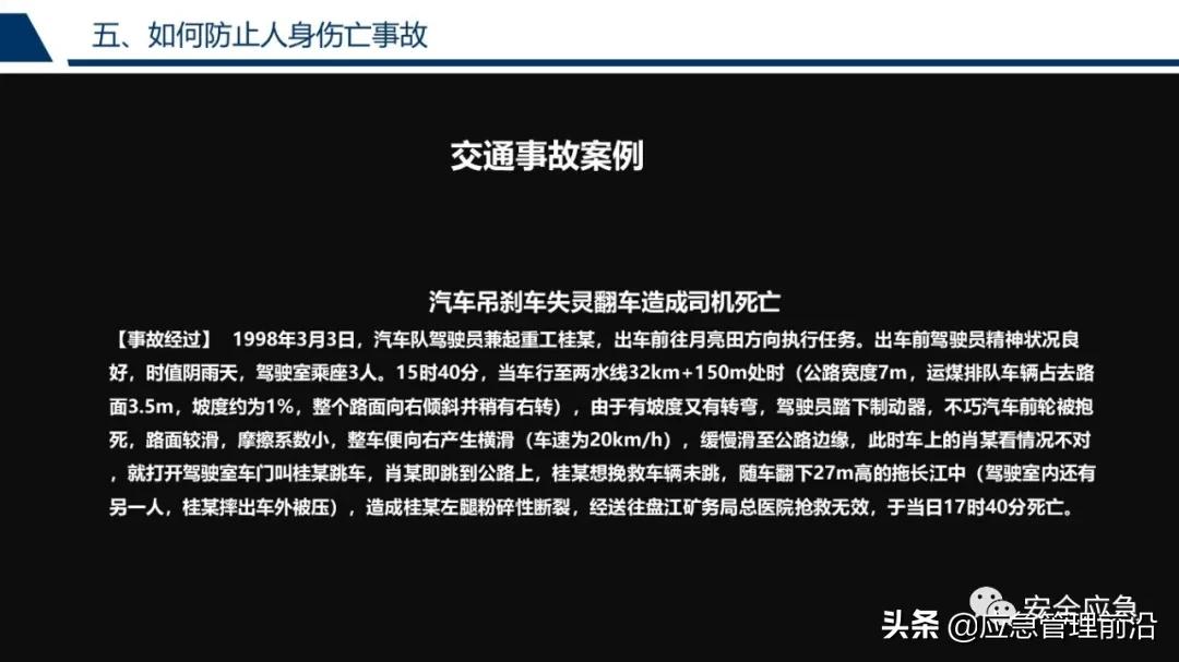 安全基础知识培训ppt,低压电工作业安全知识培训ppt