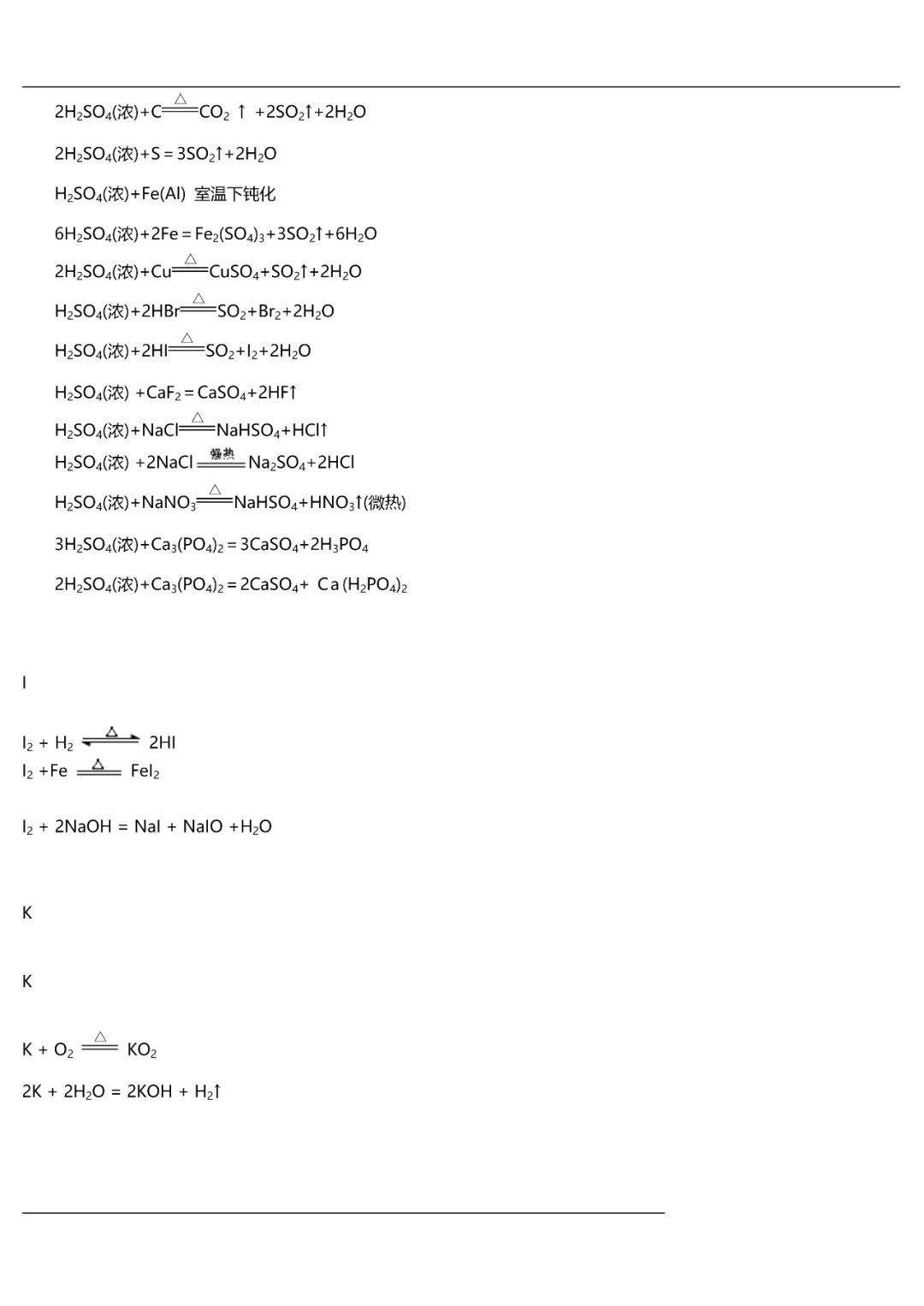 高中化学氯气方程式总结,高中化学所有方程式大全