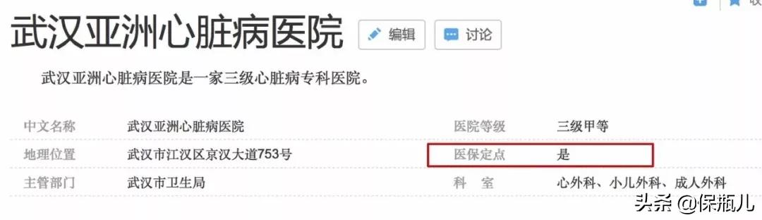 好医保拒保案例,好医保百万医疗险能赔多少