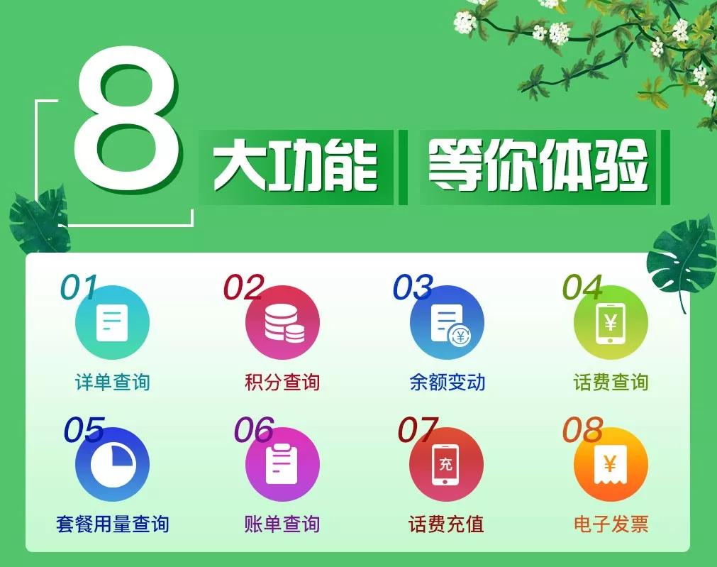 电信好服务视频,电信服务怎么给评价