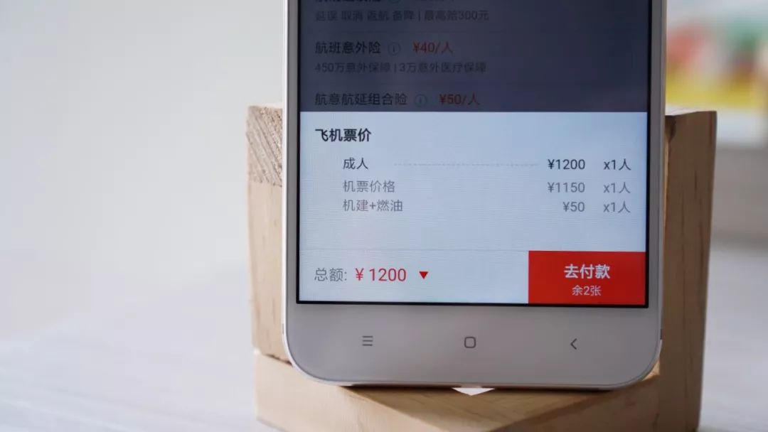 携程好还是去哪儿网？五一买票谁更划算？