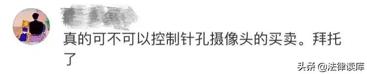 优衣库试衣间针孔对消费者的影响,优衣库试衣间发现针孔摄像头