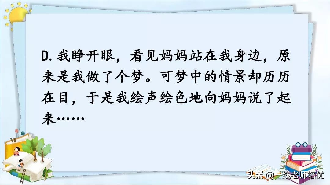 五年级上册语文写作20年后的家乡,20年后的家乡作文五年级300字例文
