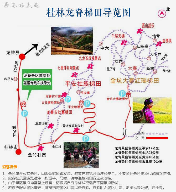 龙脊梯田风景区被破坏过吗,桂林龙脊梯田最全攻略