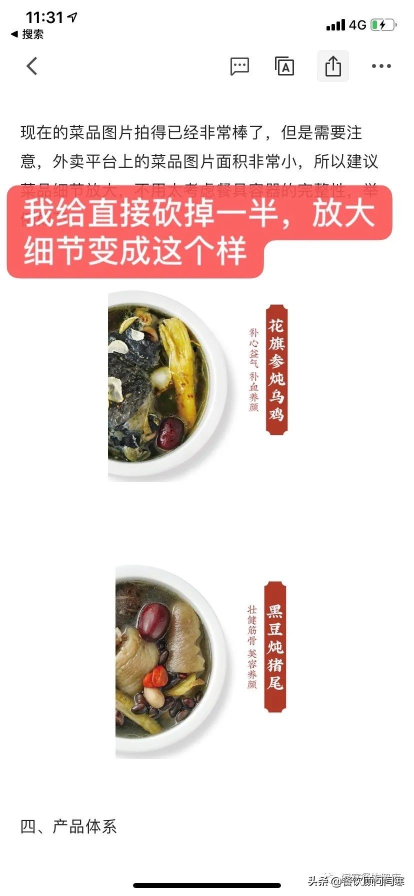 深度剖析美团外卖运营,外卖店铺运营复盘