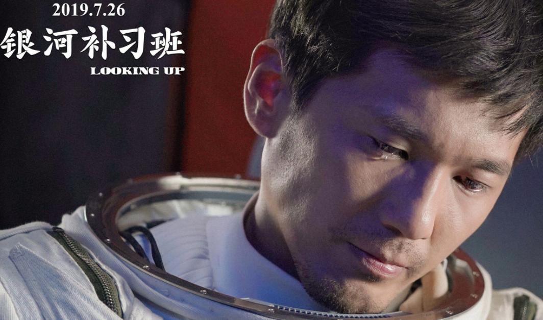 银河补习班邓超的教法真能逆袭么,银河补习班吐槽点