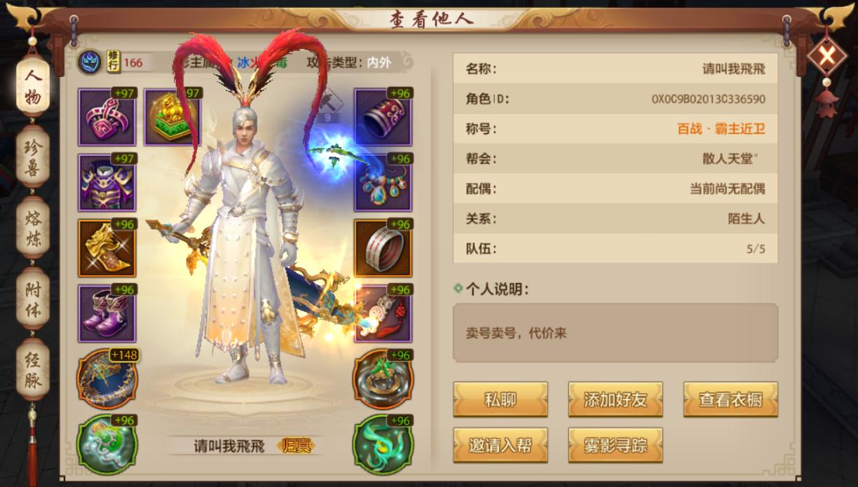 天龙八部手游:魔影迷踪,浅谈影是否值得上手?