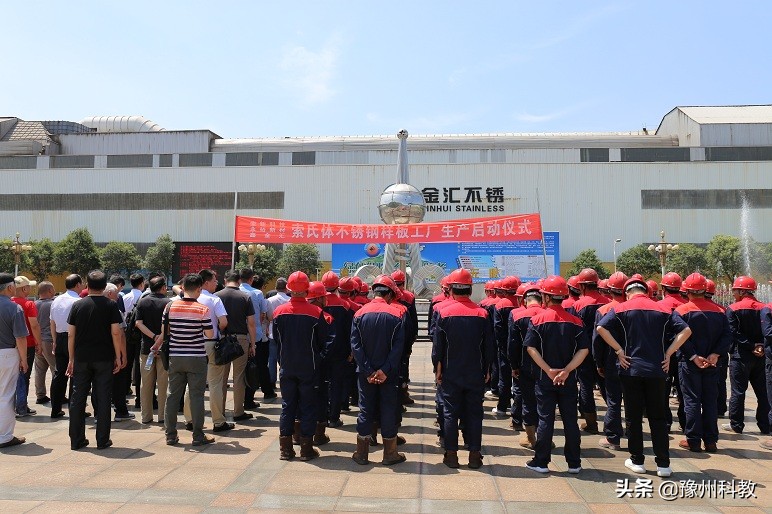 中国自主研发的索氏体高强新钢种在河南开始量产