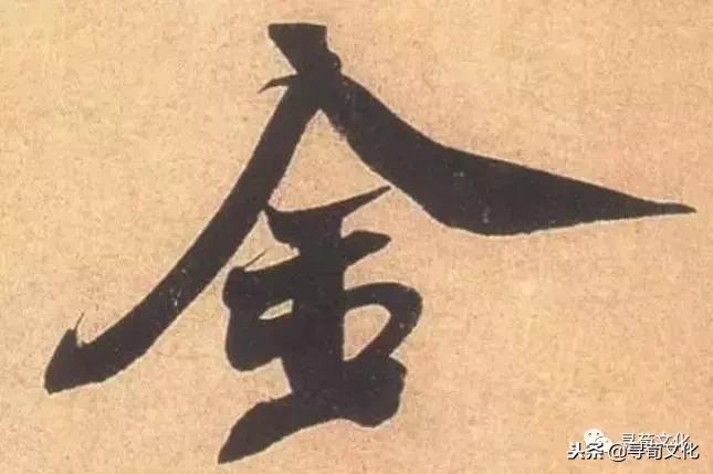 姓氏文化汉字艺术,汉字的艺术与中华姓氏文化