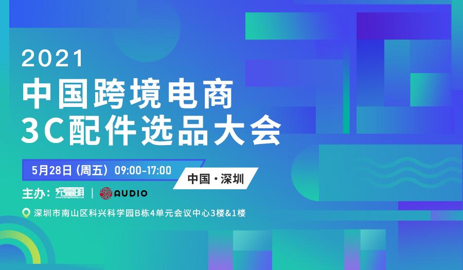 pd20w快充哪家做工好,华强北pd快充哪个厂家的好