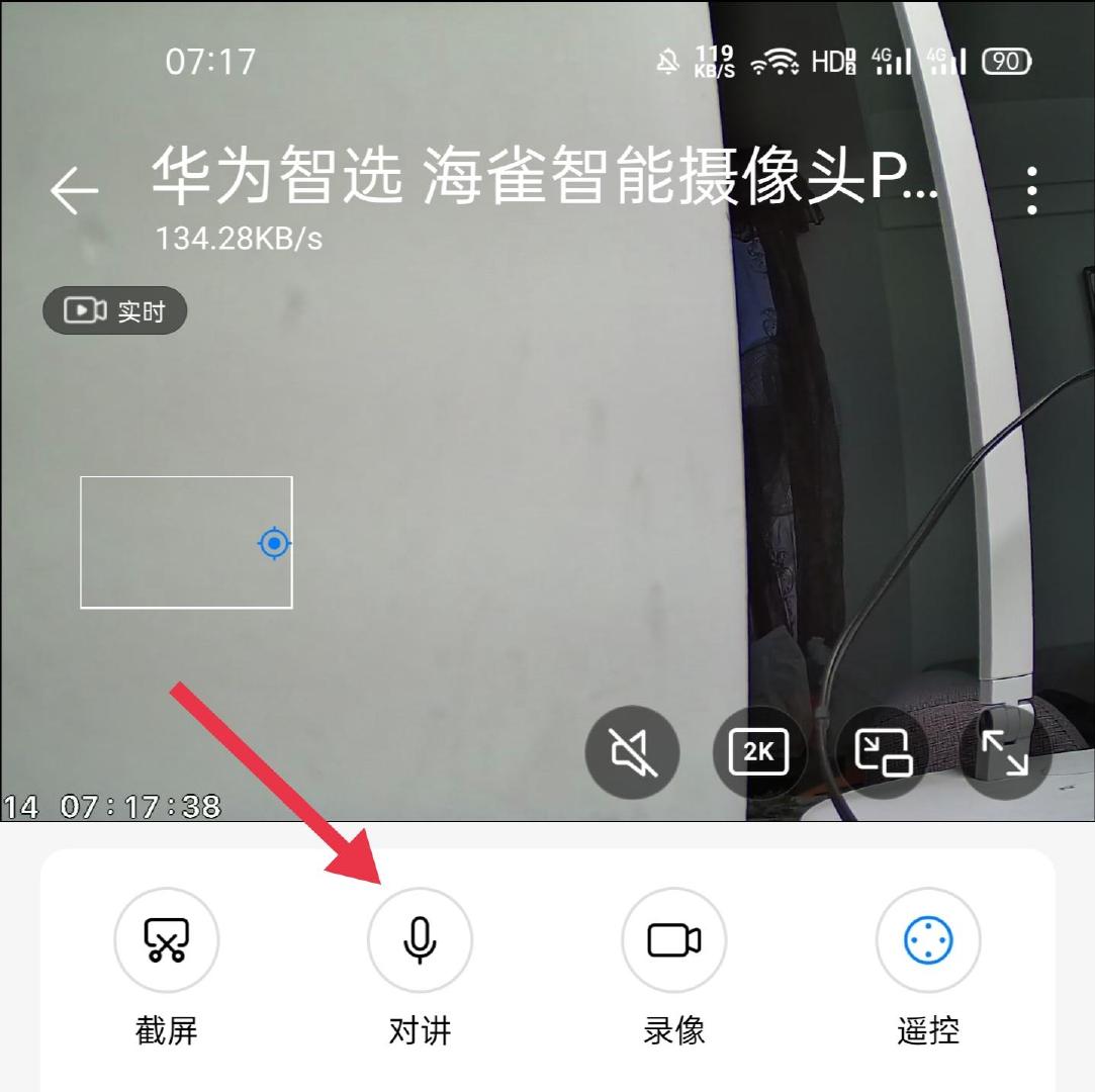 华为智选海雀摄像头pro连接智慧屏,华为智选海雀pro监控智能摄像头