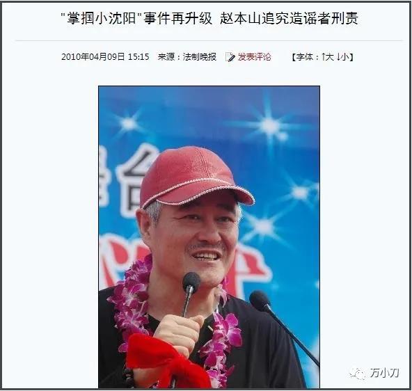 从红极一时到跌落神坛小沈阳,小沈阳从成名到落寞