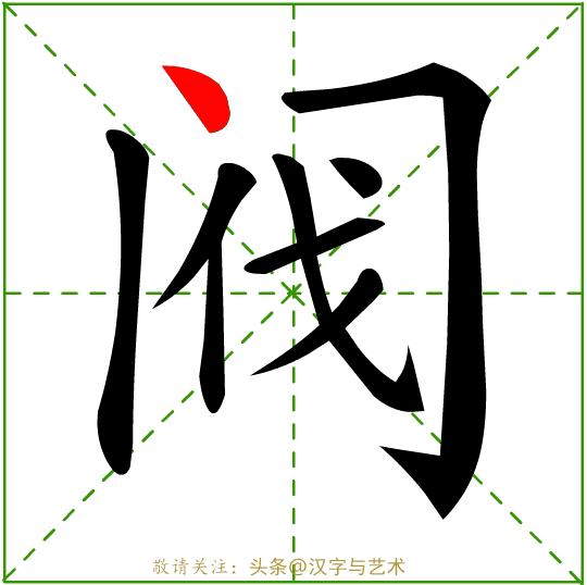 常见字笔画笔顺整理,常见字笔画笔顺整理资料