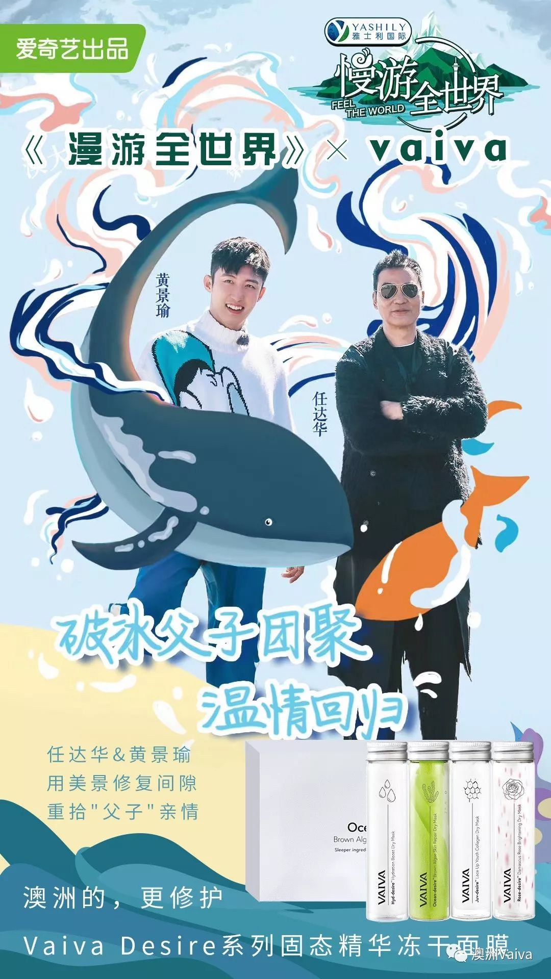 黄景瑜任达华澳洲买ugg,黄景瑜在慢游全世界给任达华做饭