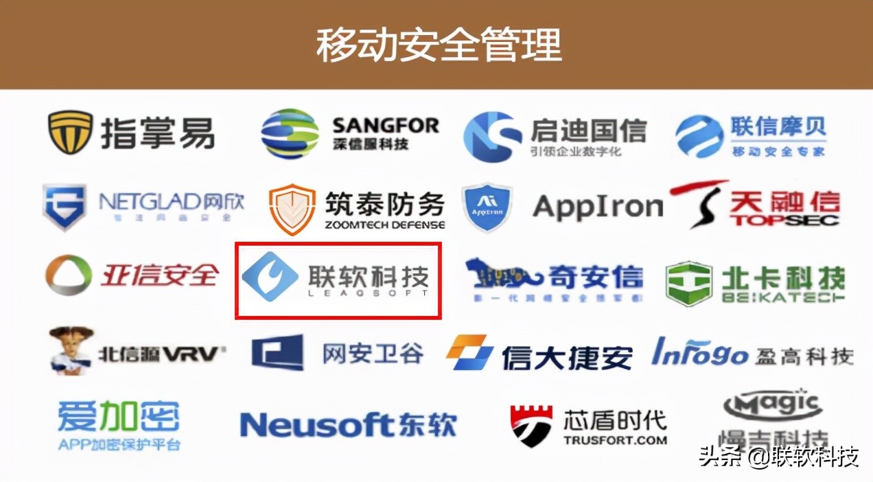 深圳联软科技有限公司,联软科技19年营收