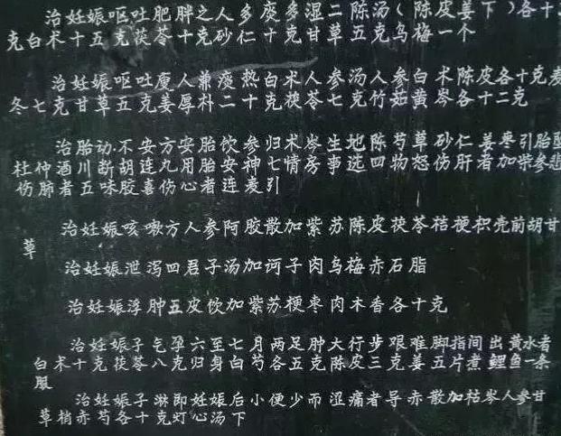 97岁老中医死后刻在墓碑上,老人行医药方刻墓碑