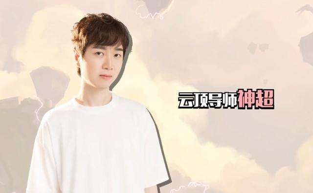 云顶之弈鳄鱼神超,神超云顶之弈最新直播回放