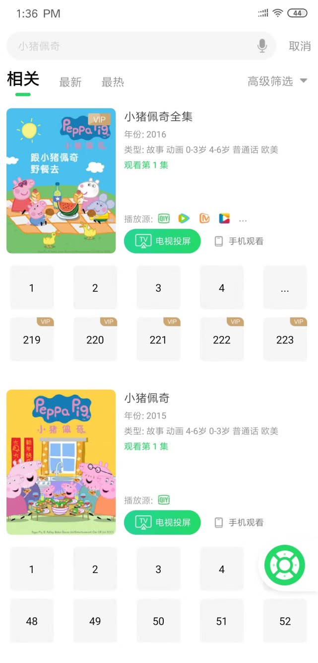 爱奇艺电视果5splus,小身材大能量