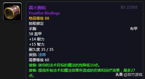 奥术精准护腕和灵魂收割者的护腕,奥术精准护腕有必要换浩劫护腕吗