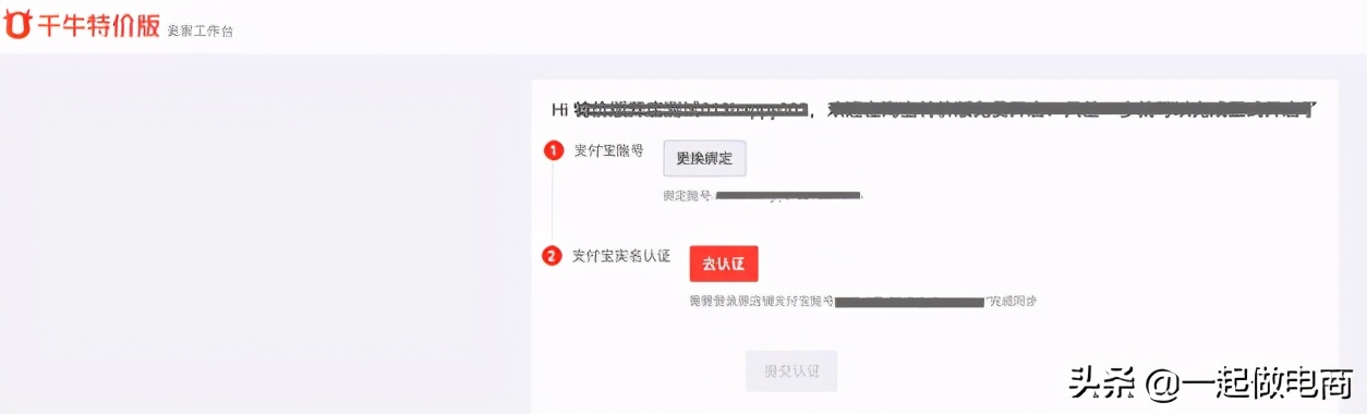 如何入驻淘宝特价版,新手如何淘宝特价版开店