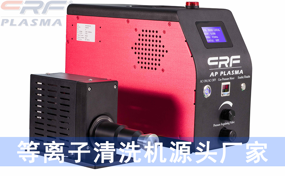 等离子处理增加印刷附着力,油墨印刷怎么增加强度