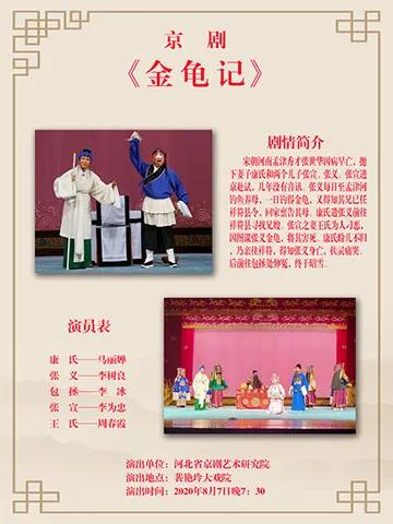 石家庄恢复影剧院,石家庄各剧场演出信息