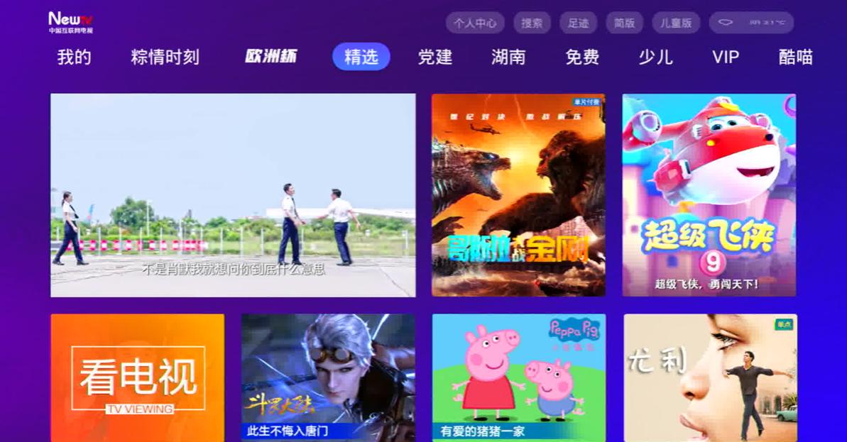 中国移动宽带电视好用吗,中国移动宽带智能电视使用