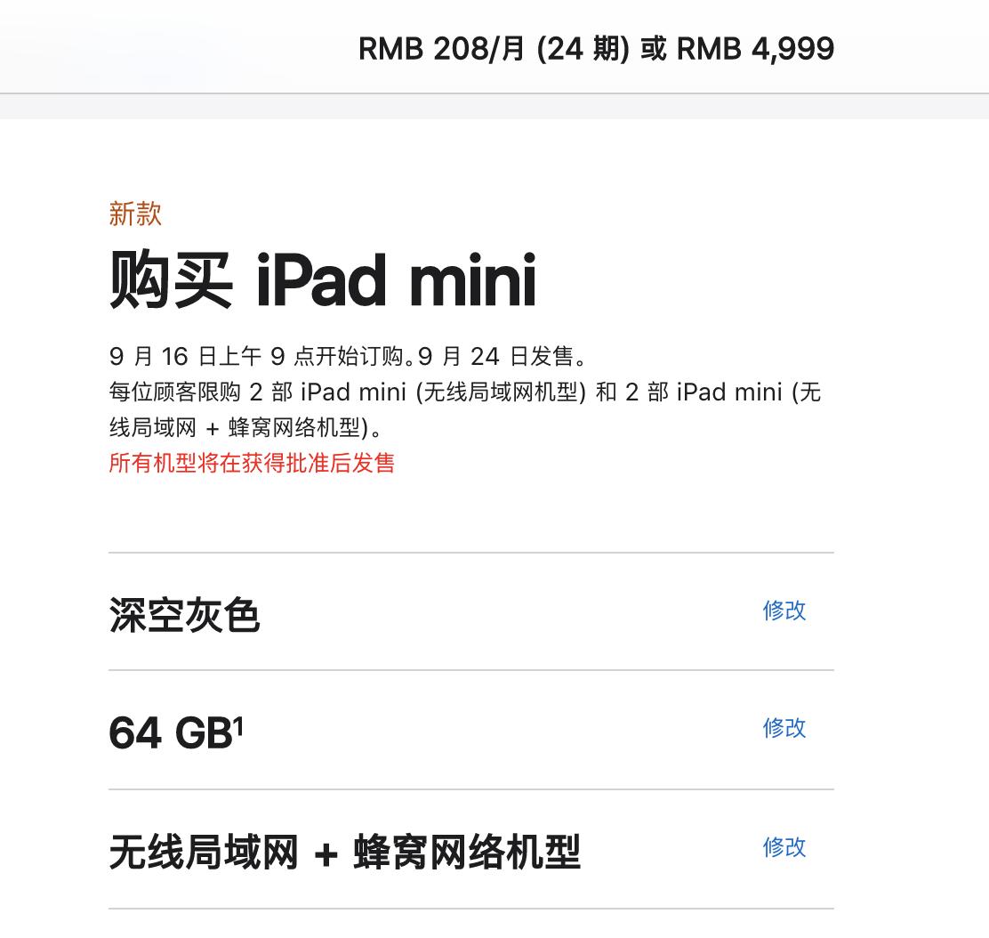 ipadmini616.6.1,ipadmini2021128g插卡版参数全新原装