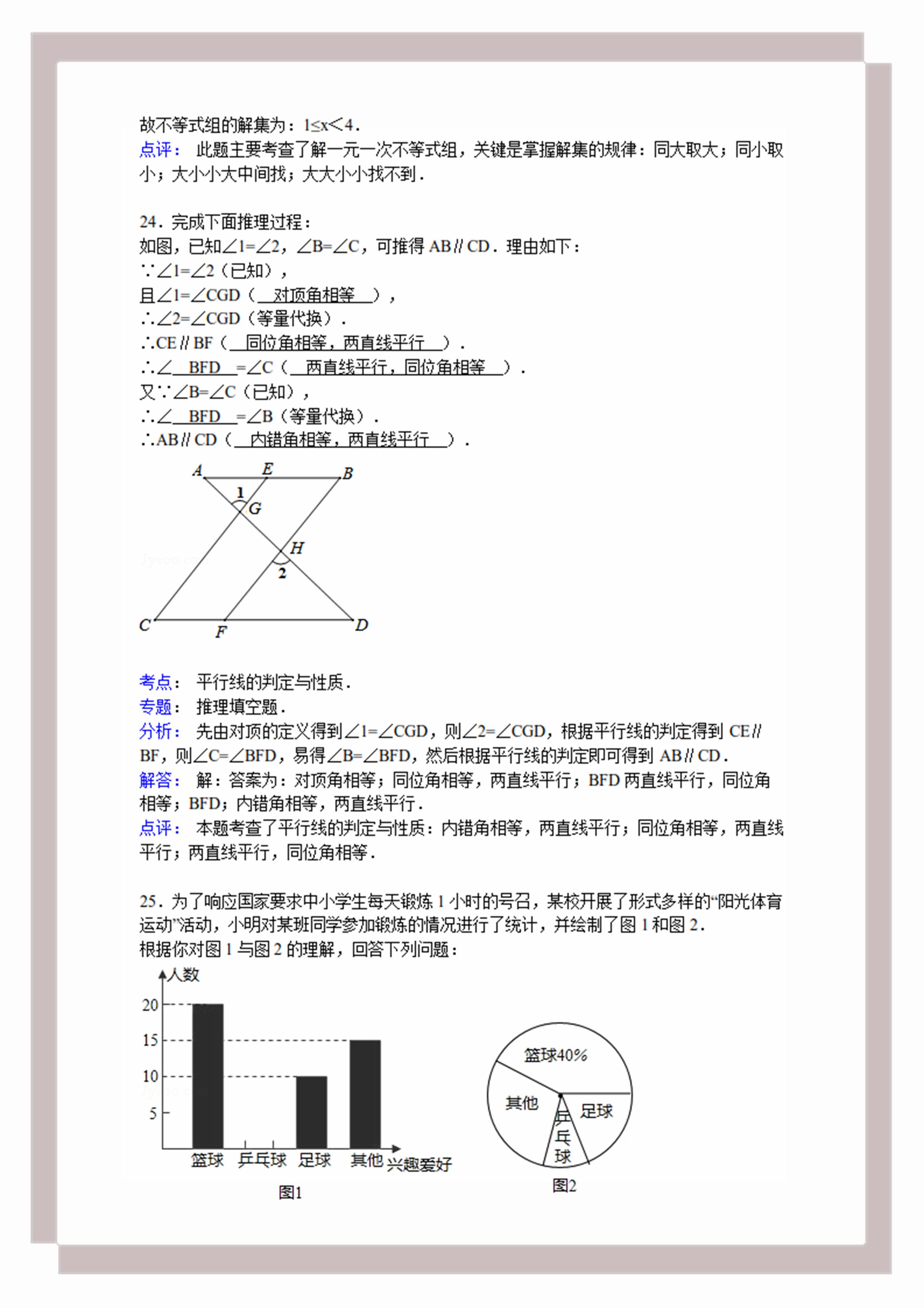 七年级下册数学期末试卷题目讲解,七年级数学期末试卷及答案2022