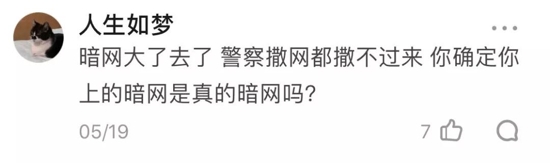 起底幕后,起底天上人间背后的神秘黑手