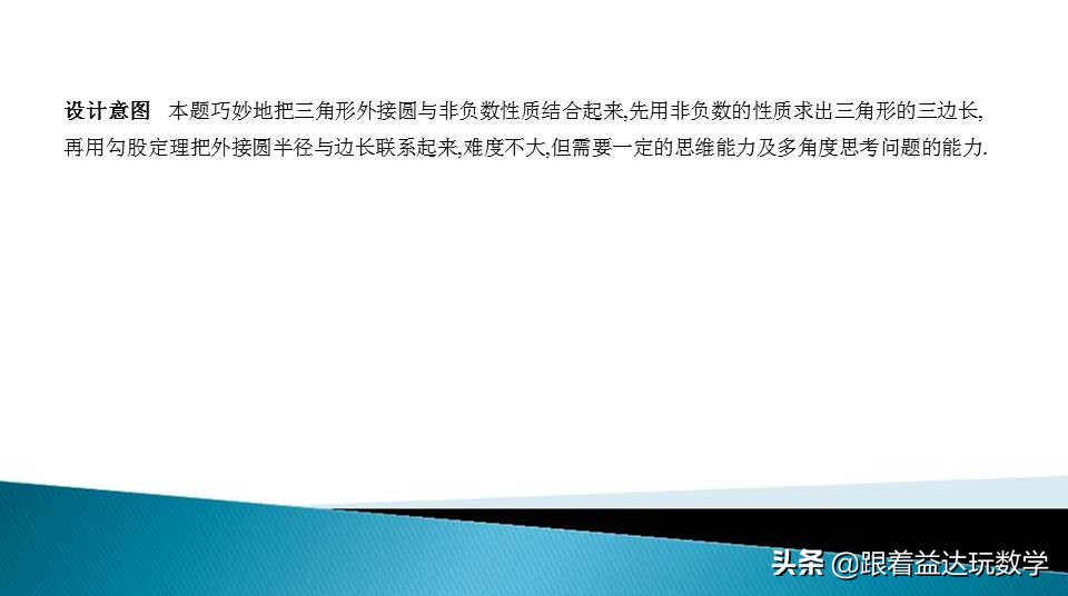 中考圆的综合题基本思路,初中数学圆的培优题解答
