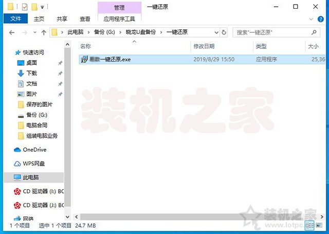win7系统做一键还原备份,win7系统怎么备份还原系统