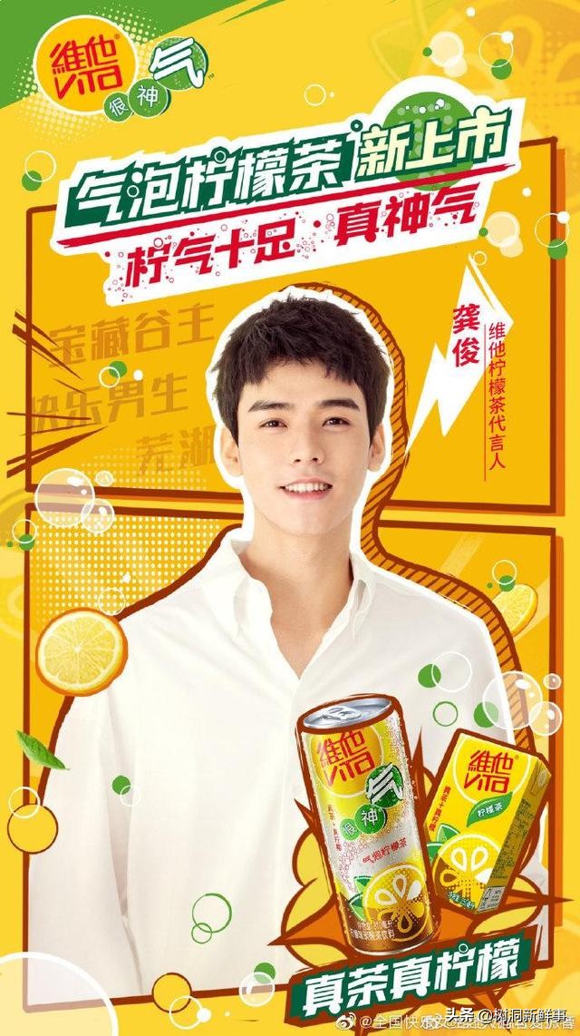 饮料代言,代言饮料明星
