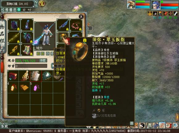 大话2没特技的仙器怎么加特技,大话西游2经典版风仙武器