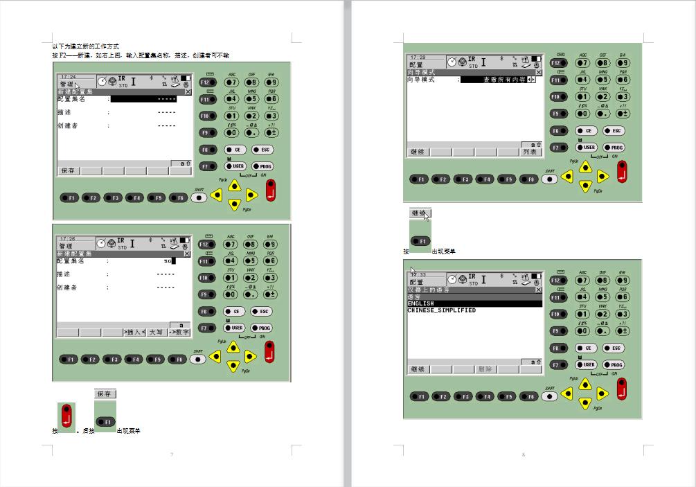 全站仪新手学习零基础教学全集,全站仪零基础自学教程