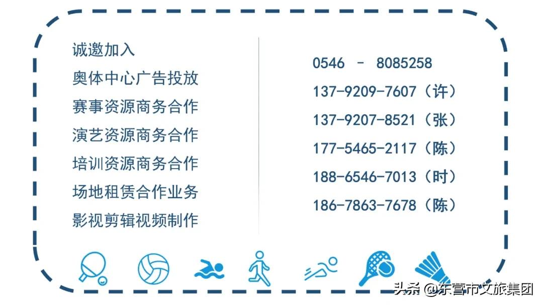 奥体时刻|“安恩贝杯”首届东营市奥体中心足球邀请赛圆满落幕