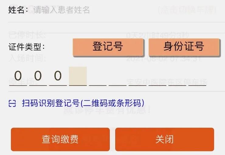医院停车场管理办法,医院停车场收费管理方案