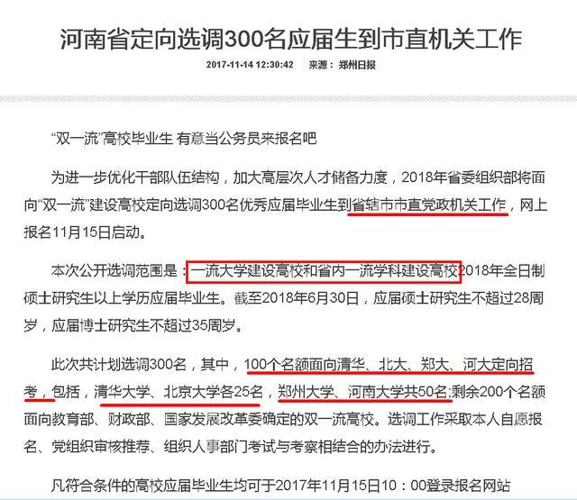 外省人看郑大,河南人看郑大