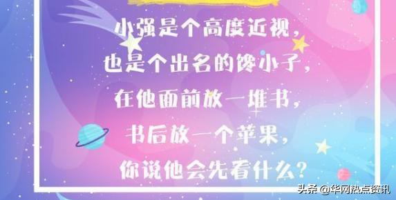 脑筋急转弯中学生,100道脑筋急转弯带答案