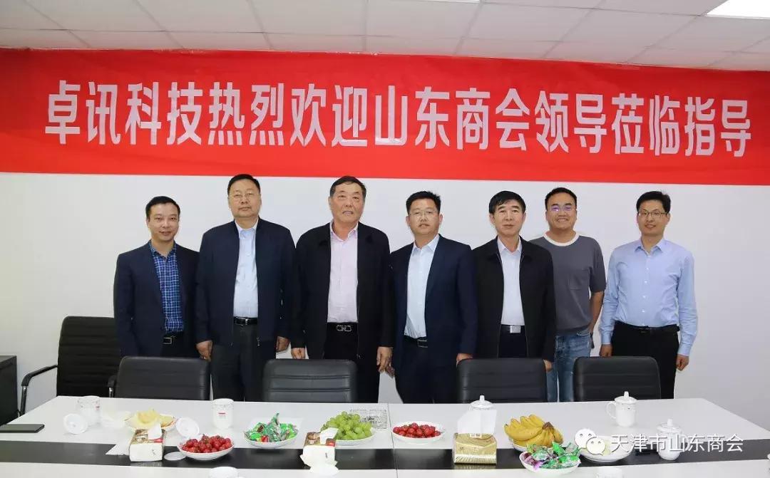 天津市山东商会临沂分会,山东省天津商会会长