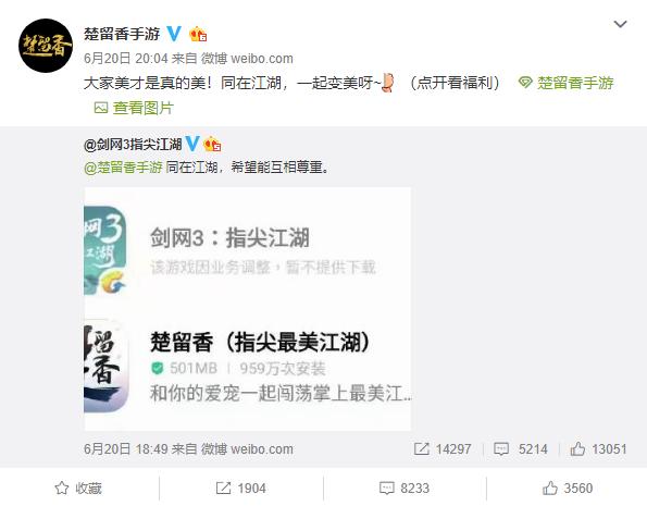 逆水寒剑网三事件,剑网3逆水寒图片