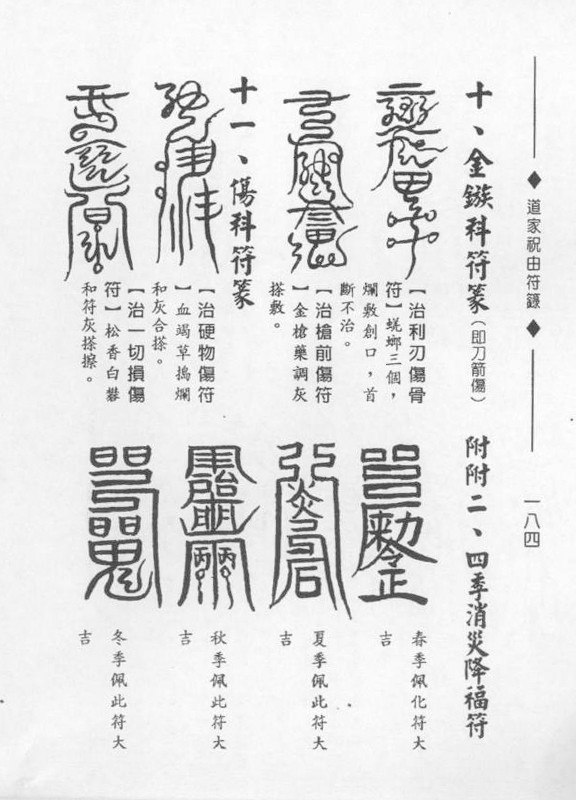 擒虎记30届金曲奖,擒虎记是什么