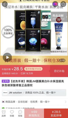 拼多多海外为什么便宜,拼多多真的会便宜没好货吗