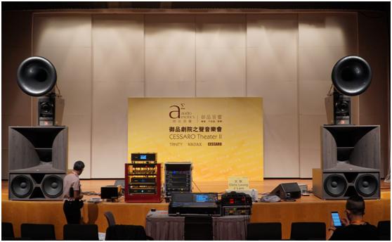 号角中的帝王之风CessaroHornAcoustics