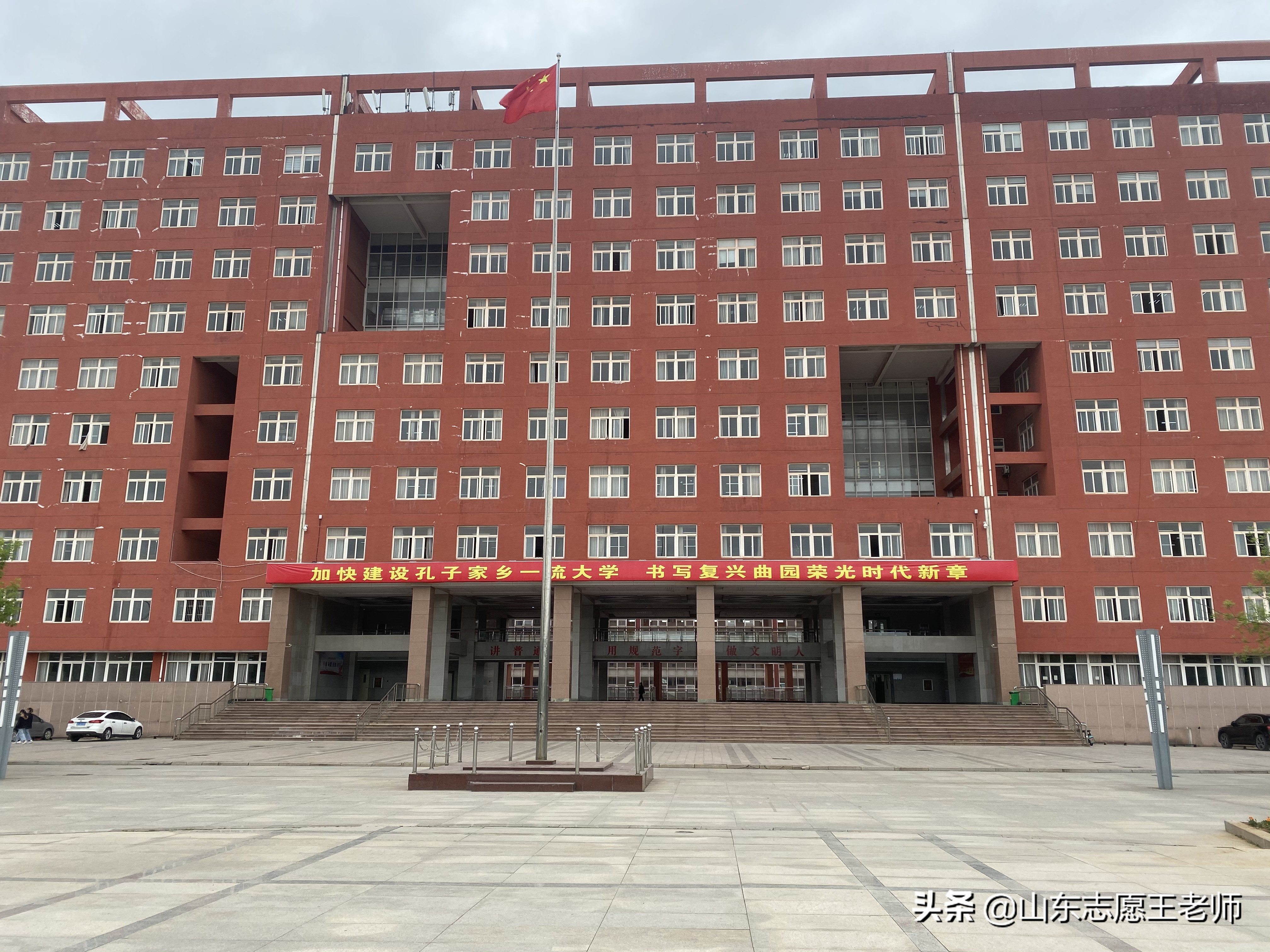 曲阜师范大学2021山东录取情况分析（2022考生收藏）