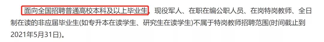 云南特岗2024岗位招录明细表,云南特岗考试在哪里考