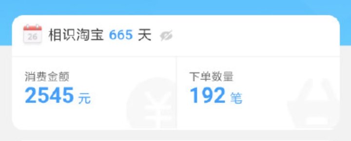 淘宝人生成就怎么统计分数,淘宝人生成就哪里可以看到