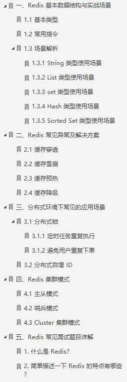3月寒窗！啃透美团保姆级分布式进阶技术手册，4月终入美团定L8