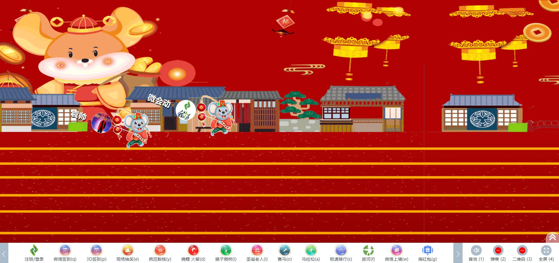 微会动高级版平台40余种微信大屏互动功能产品助力企业市场活动